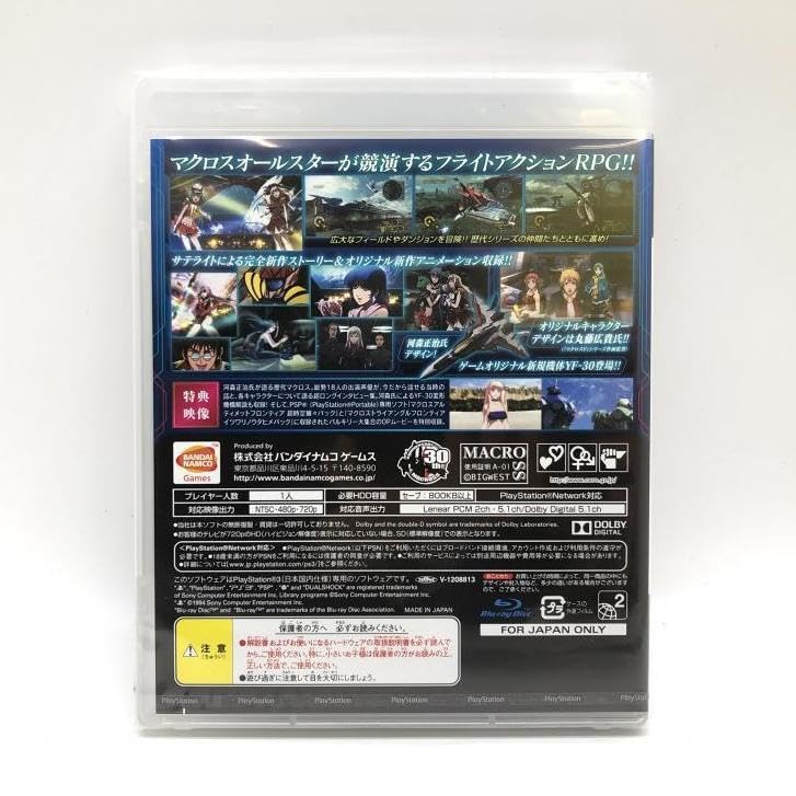 Amazon | 【中古】PS3）マクロス30~銀河を繋ぐ歌声~ 30周年記念 超銀河